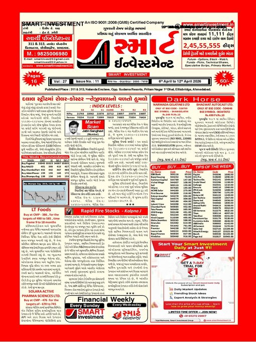 Title details for SMART INVESTMENT -Gujarati by Archi Finmark and Communications Limited - Available